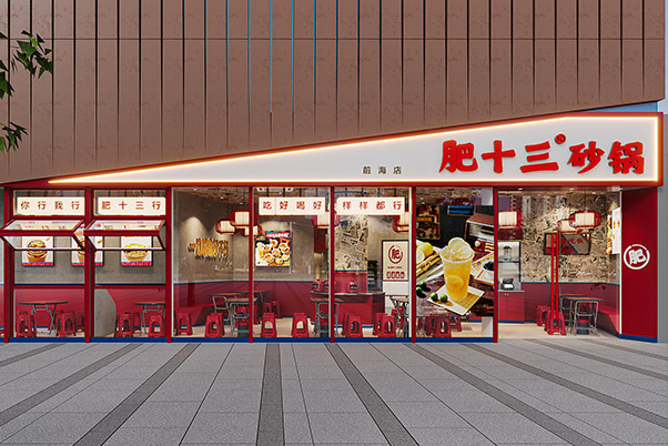 85平深圳砂鍋菜設計裝修 寶安區快餐店設計